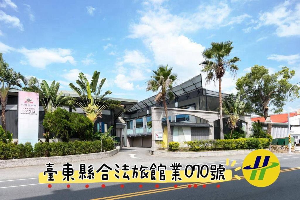 正一商務汽車旅館 中華路一館